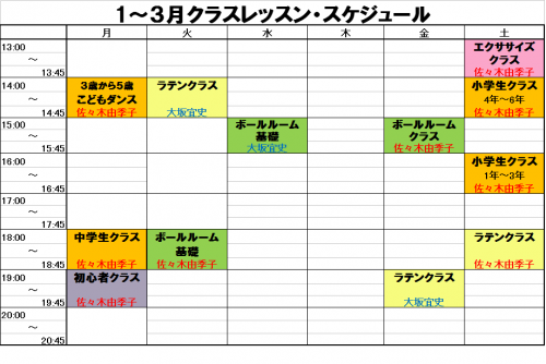 %e3%82%af%e3%83%a9%e3%82%b9%e3%83%ac%e3%83%83%e3%82%b9%e3%83%b3%e6%99%82%e9%96%93%e5%89%b22017-1-3